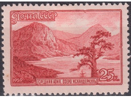 Озеро Искандеркуль. Почтовая марка 1959г.