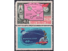 Земля и Луна. Серия марок 1959г.