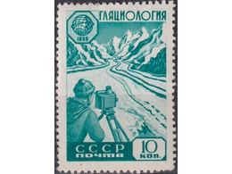 Гляциология. Почтовая марка 1959г.