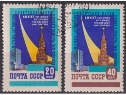 Выставка достижений. Серия марок 1959г.