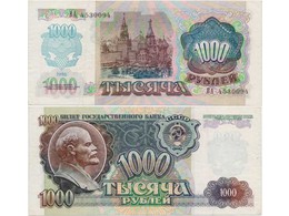 1000 рублей 1992г. Серия - ВА.