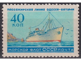 Дизель-электроход. Почтовая марка 1959г.