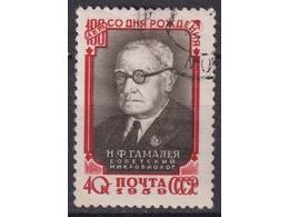 Академик Гамалеи. Почтовая марка 1959г.
