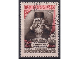 Орбелиани. Почтовая марка 1959г.