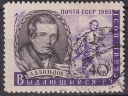 Кольцов. Почтовая марка 1959г.