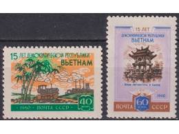 Вьетнам. Серия почтовых марок 1960г.