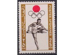 Афганистан. Спорт. Почтовая марка 1964г.