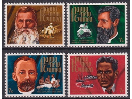 Папуа-Новая Гвинея. Миссионеры. Серия марок 1972г.