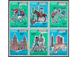 Руанда. Олимпиада. Малый лист 1968г.