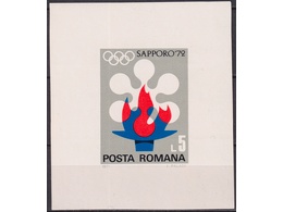 Румыния. Олимпиада. Почтовый блок 1972г.