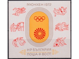 Болгария. Спорт. Почтовый блок 1972г.