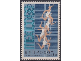 Кипр. Спорт. Почтовая марка 1968г.
