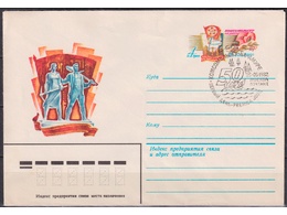 Комсомольск-на-Амуре. КПД. Конверт с ОМ СГ 1982г.
