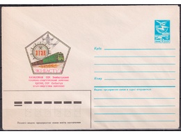 Экибастуз. Казахская ССР. Конверт ХМК 1985г.