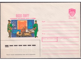 Земская почта. Конверт ХМК 1990г.