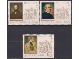 Румыния. Революционеры. Серия марок 1968г.