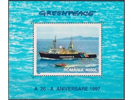 Румыния. Корабль. Почтовый блок 1997г.
