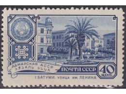 Аджарская АССР. Почтовая марка 1960г.