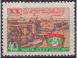 Молдавская ССР. Почтовая марка 1960г.