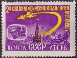Космический корабль. Почтовая марка 1960г.