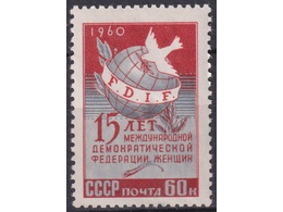 Федерация женщин. Почтовая марка 1960г.