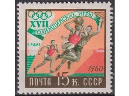 Баскетбол. Почтовая марка 1960г.