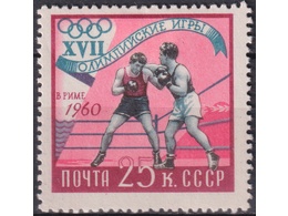 Бокс. Почтовая марка 1960г.