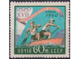Гребля. Почтовая марка 1960г.