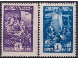 Школа. Серия марок 1959г.
