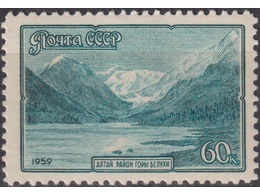 Гора Белуха. Почтовая марка 1959г.