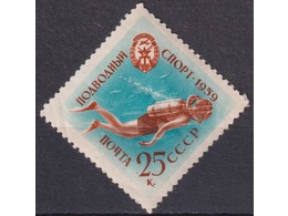Спорт. Почтовая марка 1959г.