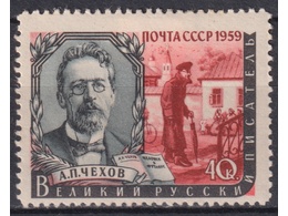 Чехов. Почтовая марка 1959г.