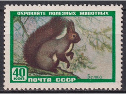 Белка. Фауна СССР. Почтовая марка 1959г.