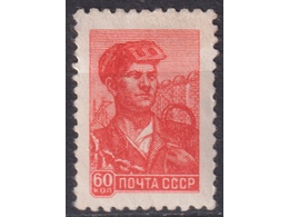 Рабочий. Почтовая марка СССР.