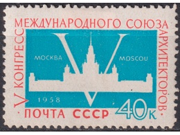 Союз архитекторов. Почтовая марка 1958г.
