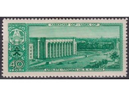Алма-Ата. Почтовая марка 1958г.