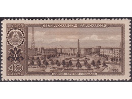 Минск. Почтовая марка 1958г.