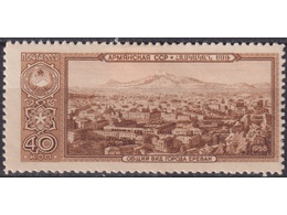 Ереван. Почтовая марка 1958г.