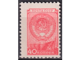 Герб и флаг СССР. Почтовая марка 1957г.