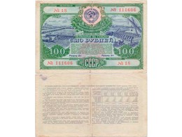 Облигация на сумму 100 рублей 1951 года.