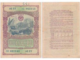 Облигация на сумму 25 рублей 1949 года.