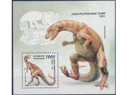 Динозавр. Республика Тыва. Блок 1995г.