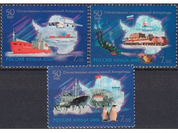 Исследования Антарктиды. Серия марок 2006г.