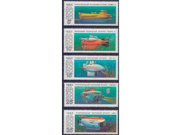 Подводные аппараты. Серия марок 1990г.
