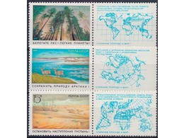 Сохраним природу и мир! Серия марок 1989г.