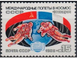 Космос. СССР-Франция. Почтовая марка 1988г.