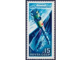 День космонавтики. Почтовая марка 1988г.