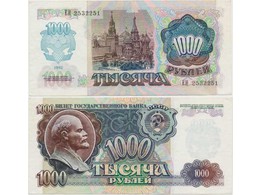 1000 рублей 1992г. Серия - ЕИ.