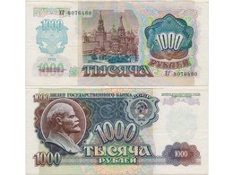 1000 рублей 1992г. Серия - ЕГ.