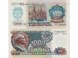 1000 рублей 1992г. Серия - ГЯ.